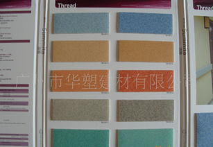 华塑PVC弹性运动卷装地板 专业运动地板的理想之选